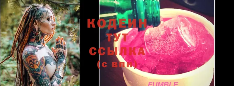 даркнет сайт  Приозерск  Кодеиновый сироп Lean Purple Drank 